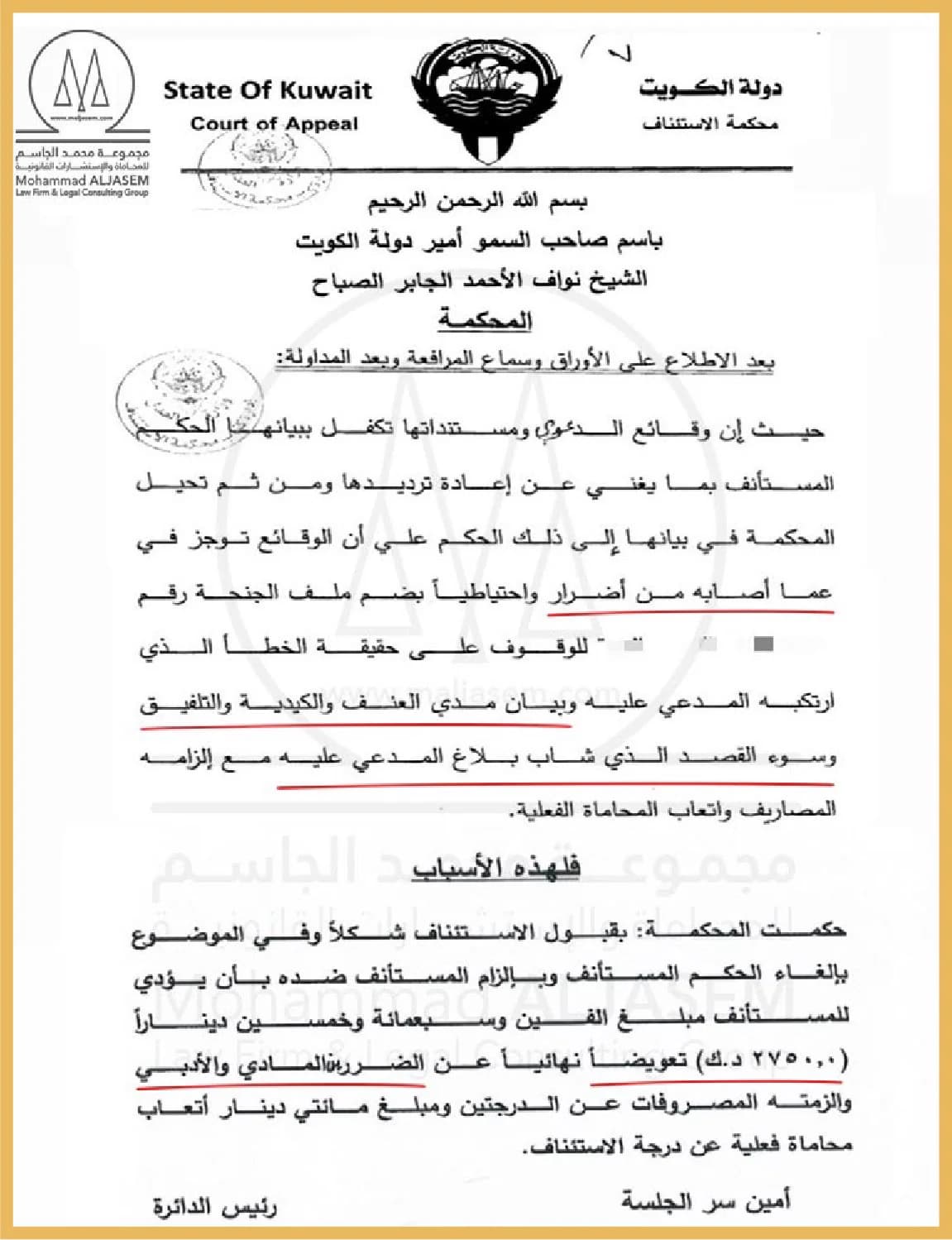 وثيقة حكم قضائي منشورة رقم 12