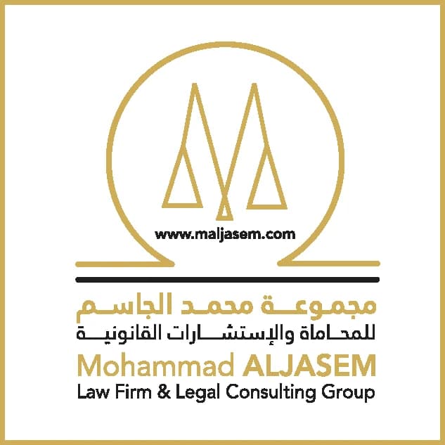 مجموعة محمد الجاسم للمحاماة والاستشارات القانونية